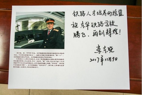 石家莊東華鐵路學校火車司機專業 石家莊東華鐵路學校火車司機專業