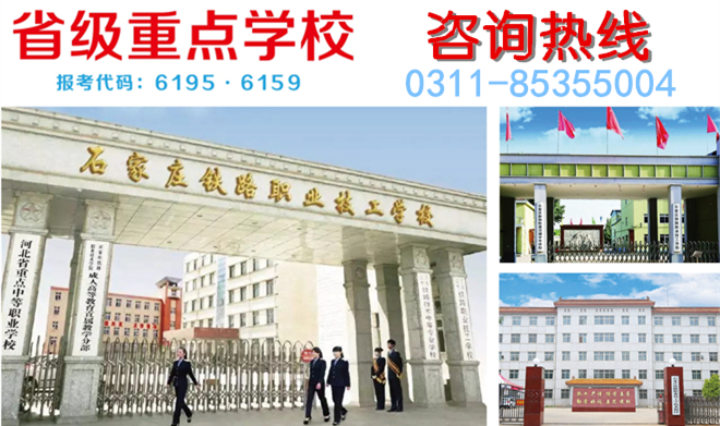 石家莊鐵路學校校園 石家莊鐵路學校校園