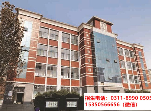 石家莊東華鐵路學校 石家莊東華鐵路學校