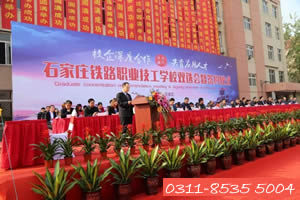 2021年石家莊鐵路學(xué)校哪個(gè)最好？