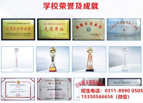 石家莊東華鐵路學校 石家莊東華鐵路學校