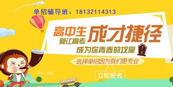 中專生上的單招培訓班 中專生上的單招培訓班