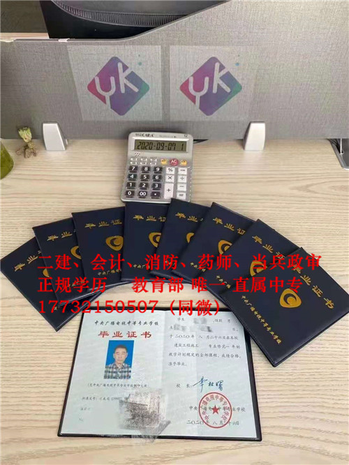 非建筑專業也可以考二建了！電大中專報名條件是什么？