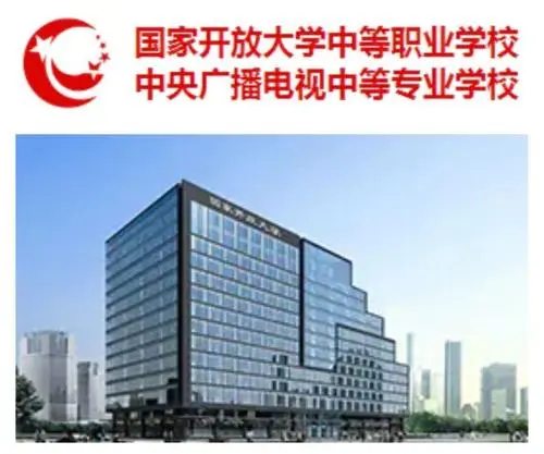 山東地區電大中專怎么報名