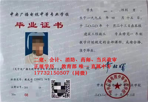 10月報名電大中專什么時候能拿到畢業證？