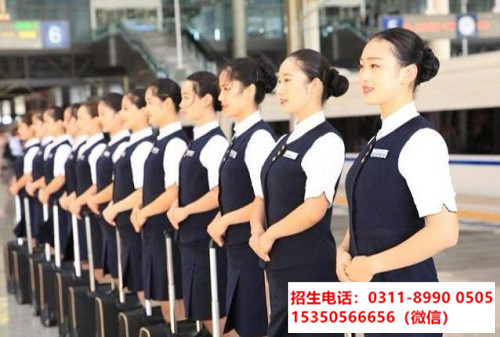 2022年石家莊東華鐵路學校招生計劃 2022年石家莊東華鐵路學校招生計劃