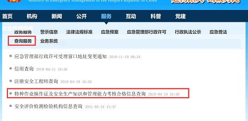 如何鑒別電工證真偽？