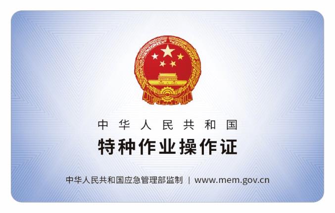 電工證復審 電工證復審