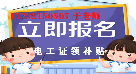 電工證報考流程 電工證報考流程