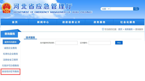 電工證查詢官網，如何查詢電工證是否出證？