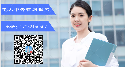 電大中專學(xué)歷多少錢(qián)？