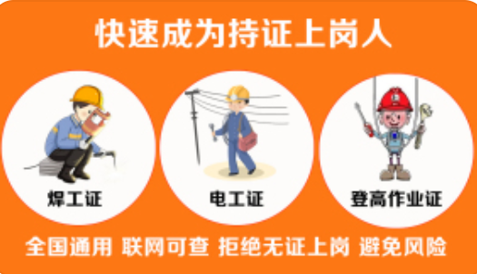 石家莊哪里可以報考電工證? 石家莊哪里可以報考電工證?