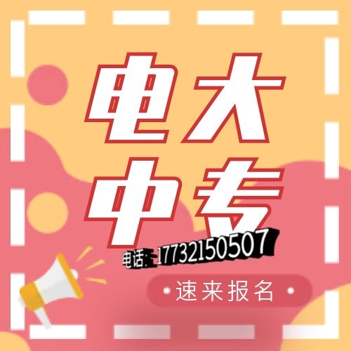 2022年電大中專畢業時間及頒證時間 2022年電大中專畢業時間及頒證時間