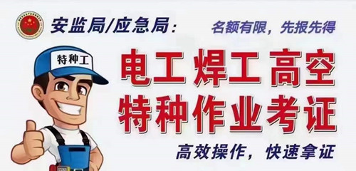 2022年河北石家莊電工證報名入口 2022年河北石家莊電工證報名入口
