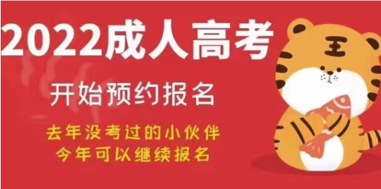 成考.png 成考.png