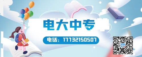 電大中專官方建筑專業收費 電大中專官方建筑專業收費