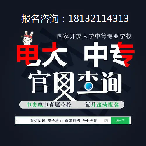 一年制中專學(xué)歷怎么報(bào)名 一年制中專學(xué)歷怎么報(bào)名