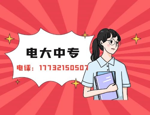 普通電大中專能拿到證書多長時間? 普通電大中專能拿到證書多長時間?