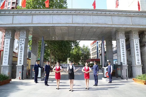 石家莊鐵路學校 石家莊鐵路學校