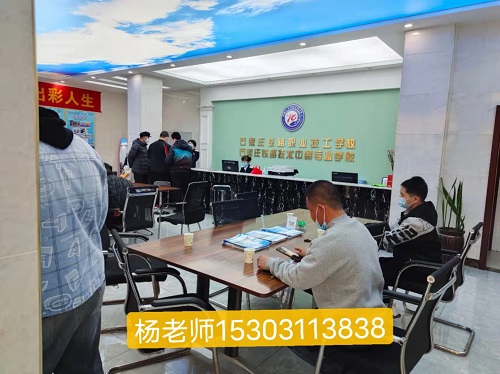 石家莊鐵路學校 石家莊鐵路學校