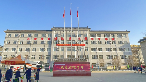 石家莊鐵路學校男生能報哪些專業