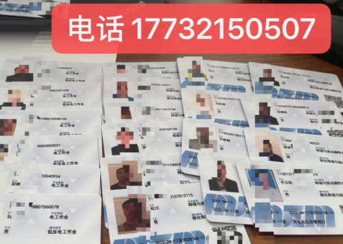 如何辦理安監局電工證? 如何辦理安監局電工證?