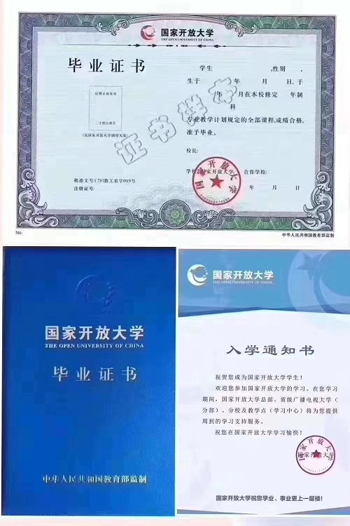 成考錯過了,國家開放大學2023春季招生中 成考錯過了,國家開放大學2023春季招生中