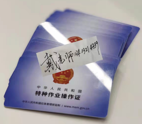 電工證復(fù)審需要提供什么資料