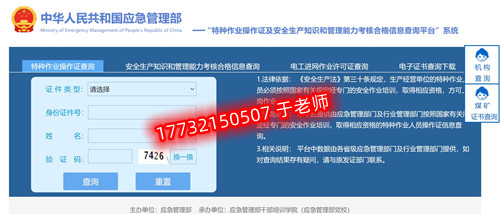 2023電工證官網查詢網址 2023電工證官網查詢網址