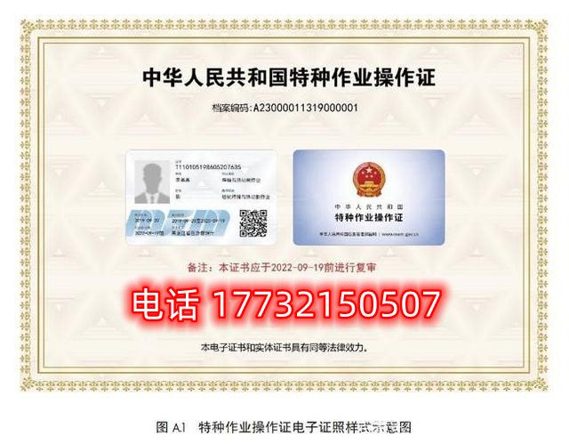 石家莊電工證、焊工證復(fù)審時(shí)間