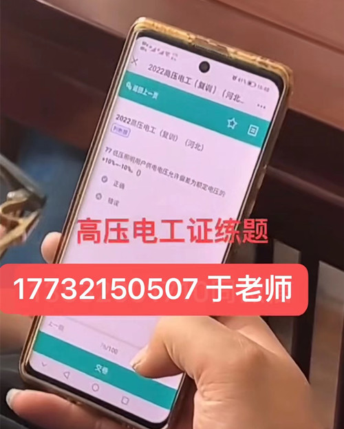 怎么能快速拿到高壓電工證？報名流程和費用！