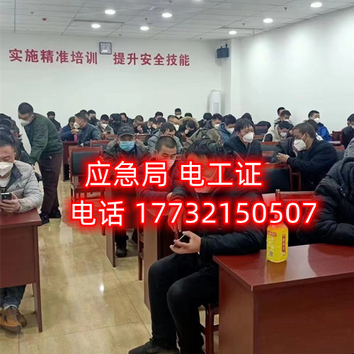 石家莊電工證考試正規流程嗎?v