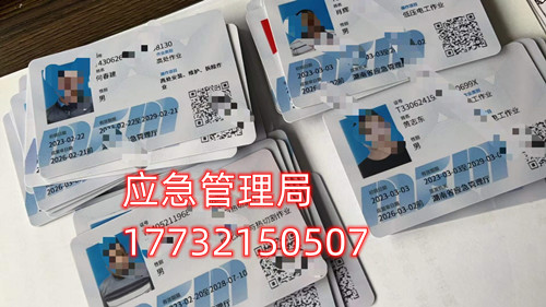 安監(jiān)局高壓電工證多少錢? 安監(jiān)局高壓電工證多少錢?