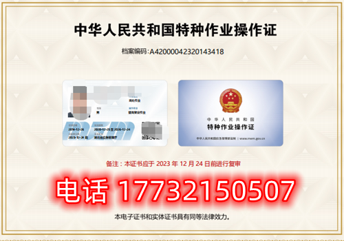 2023年焊工證考試報考詳細流程 2023年焊工證考試報考詳細流程