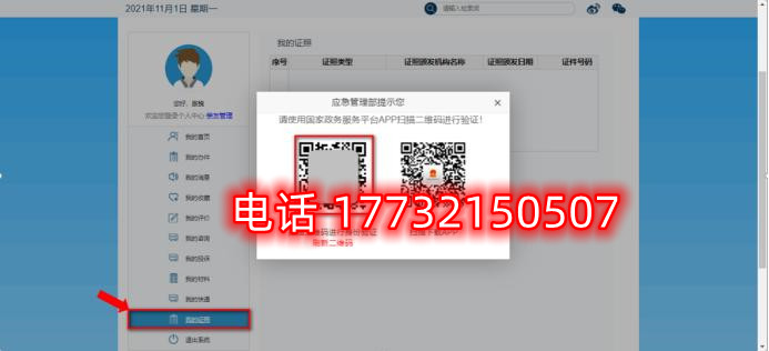 安監局電工證電子證幾天能查?電工證電子卡申領流程 安監局電工證電子證幾天能查?電工證電子卡申領流程
