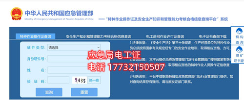特種作業(yè)操作證在那查詢(xún) 特種作業(yè)操作證在那查詢(xún)