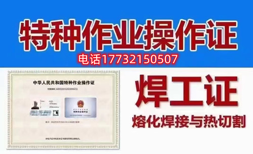 石家莊焊工證怎么考？考試科目有哪些？