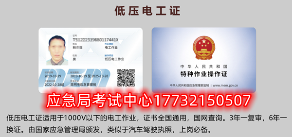 電工證、焊工證、高處作業(yè)證報名取證流程