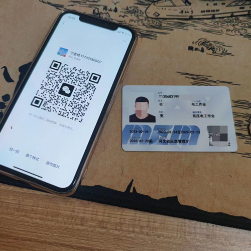 石家莊應急管理局的電工證全國通用嗎？