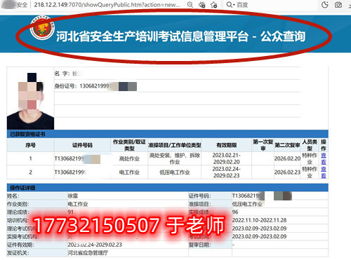 石家莊應急管理局的電工證全國通用嗎？