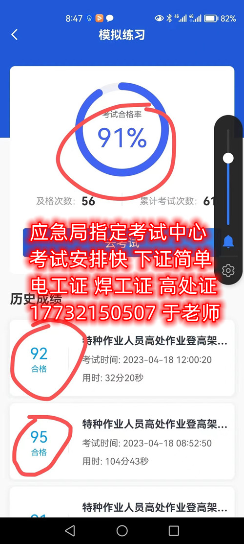 應急管理廳電工證怎么考?考試包過嗎嗎嗎? 應急管理廳電工證怎么考?考試包過嗎嗎嗎?