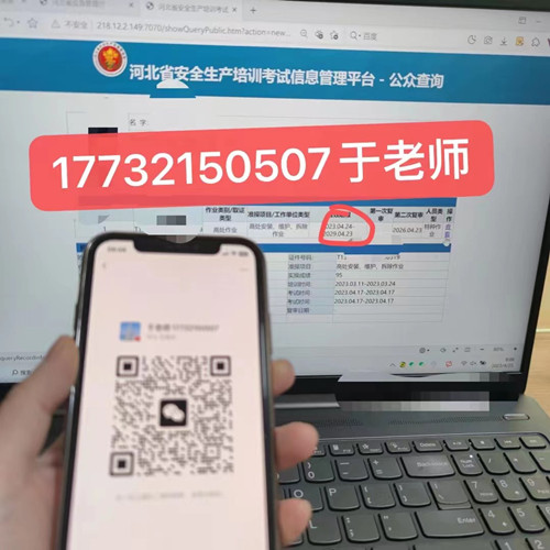 石家莊安監局電工證幾天正規流程？