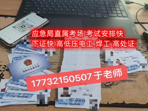 石家莊電工證在哪里報名？怎么考 ？