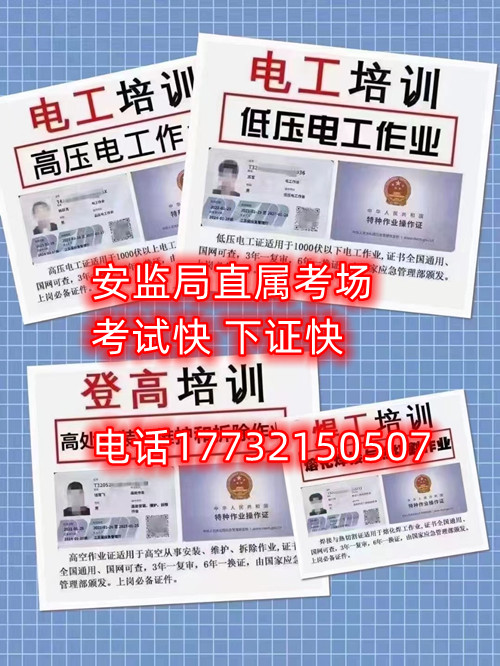 電工證考試難不難? 電工證考試難不難?