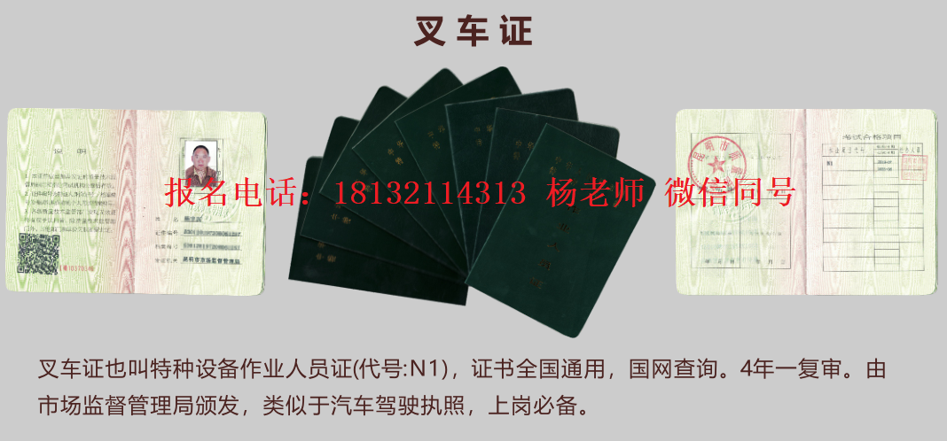 綠本叉車證報名入口 (國家市場監督管理總局) 綠本叉車證報名入口 (國家市場監督管理總局)