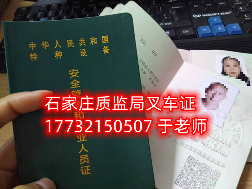 零基礎(chǔ)考叉車證能過嗎？