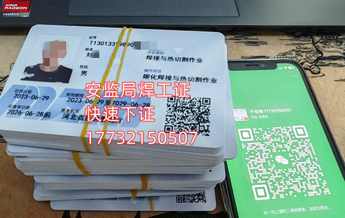 安監(jiān)局電工證拿證周期？