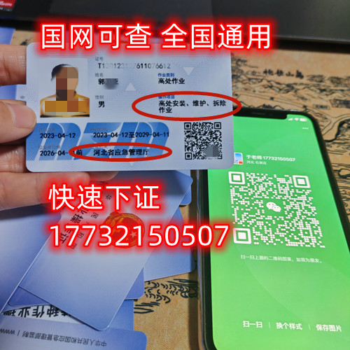 安監局低壓電工證報名資料？