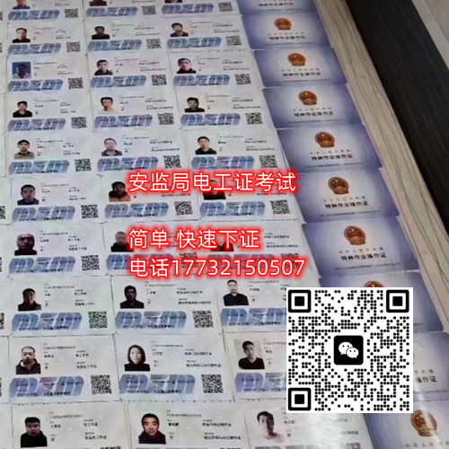 石家莊焊工證是應(yīng)急管理局的嗎？    石家莊焊工證是應(yīng)急管理局的嗎？    石家莊焊工證是應(yīng)急管理局的嗎？