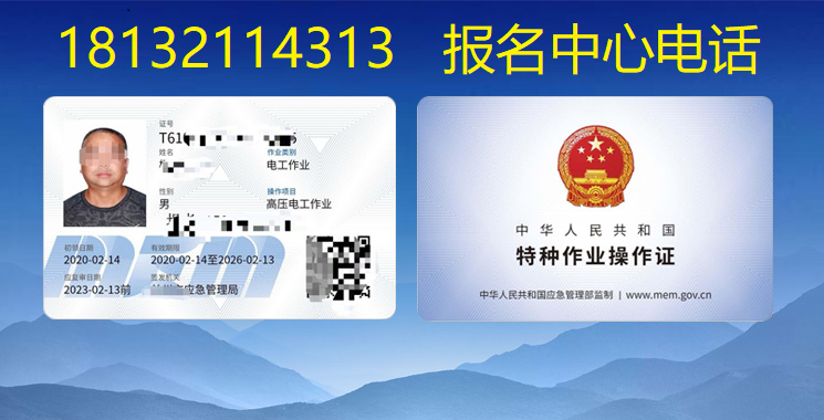 電工證有幾種 電工證有幾種